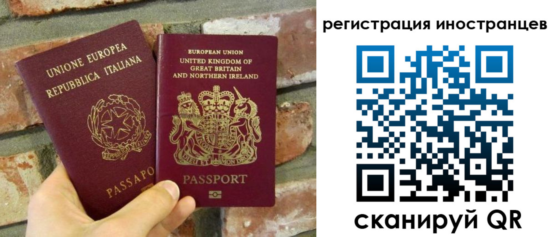 прописка 2025 в Минусинске